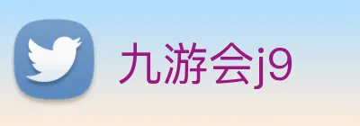 九游会j9 Logo
